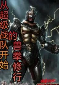 Từ Super Sentai Bắt Đầu Thú Quyền Tu Hành