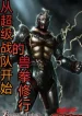 Từ Super Sentai Bắt Đầu Thú Quyền Tu Hành