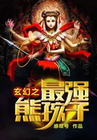 Tu Tiên Giới Tối Cường Hùng Hài Tử