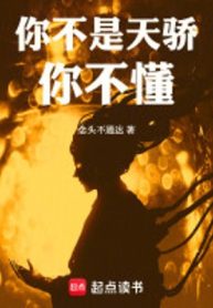 Từ Cắm Xuống Bồ Đề Thụ Bắt Đầu Thành Thần