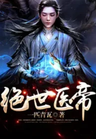 Tuyệt Thế Y Đế
