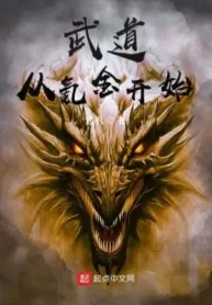 Võ Đạo Từ Khắc Kim Bắt Đầu