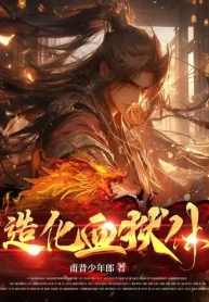 Vô Địch Từ Bắt Đầu Tìm Đường Chết