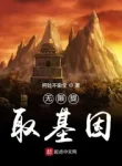 Vô Hạn Chiết Xuất Gen