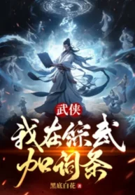 Võ Hiệp: Ta Tại Tổng Võ Thêm Dòng