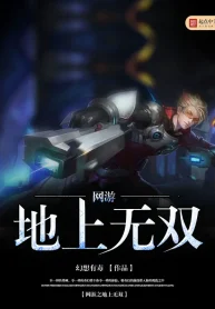 Võng Du Chi Địa Thượng Vô Song