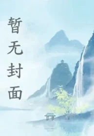 Vọng Nguyệt Tiên Tộc