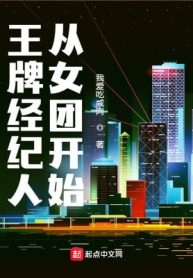 Vương Bài Người Đại Diện Từ Nữ Đoàn Bắt Đầu