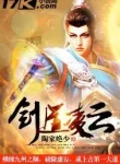 Xưng Hùng Thiên Hạ Chi Mãnh Tướng Như Vân