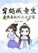 Xuyên Qua Thành Đồng Sinh, Dựa Vào Mò Cá Bắt Tôm Nuôi Sống Cả Nhà