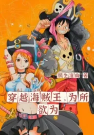 Xuyên Qua Thế Giới One Piece Trở Thành Luffy