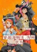 Xuyên Qua Thế Giới One Piece Trở Thành Luffy