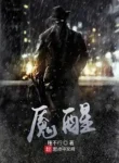 Yểm Tỉnh